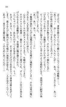 同級生は、のーぱんちゅ♥, 日本語