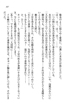 同級生は、のーぱんちゅ♥, 日本語