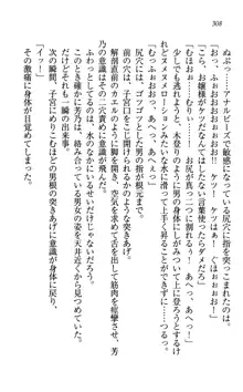 同級生は、のーぱんちゅ♥, 日本語