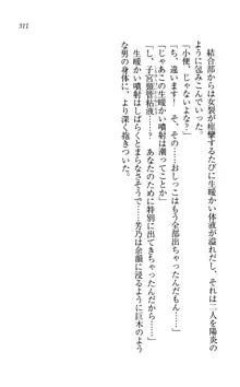 同級生は、のーぱんちゅ♥, 日本語