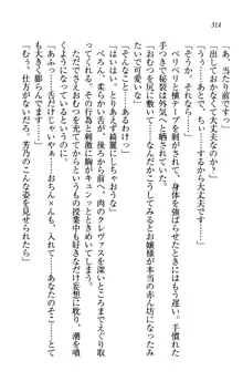 同級生は、のーぱんちゅ♥, 日本語