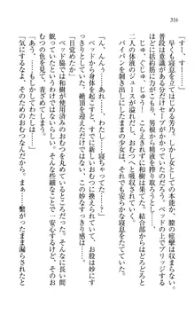 同級生は、のーぱんちゅ♥, 日本語