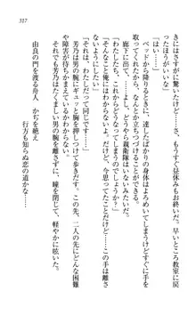 同級生は、のーぱんちゅ♥, 日本語