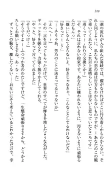 同級生は、のーぱんちゅ♥, 日本語