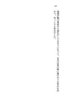 同級生は、のーぱんちゅ♥, 日本語