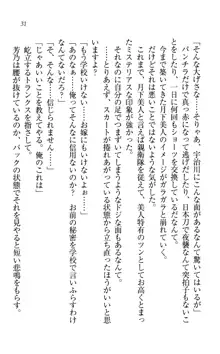 同級生は、のーぱんちゅ♥, 日本語