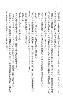 同級生は、のーぱんちゅ♥, 日本語