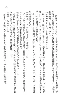 同級生は、のーぱんちゅ♥, 日本語