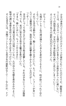 同級生は、のーぱんちゅ♥, 日本語