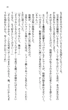 同級生は、のーぱんちゅ♥, 日本語