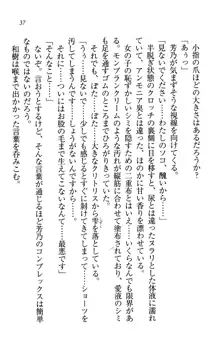 同級生は、のーぱんちゅ♥, 日本語