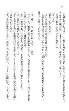 同級生は、のーぱんちゅ♥, 日本語