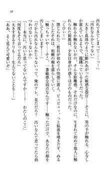 同級生は、のーぱんちゅ♥, 日本語