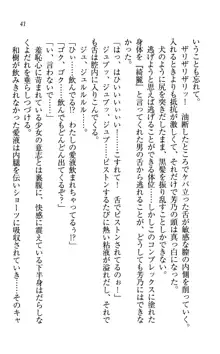 同級生は、のーぱんちゅ♥, 日本語