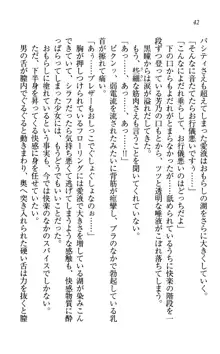 同級生は、のーぱんちゅ♥, 日本語