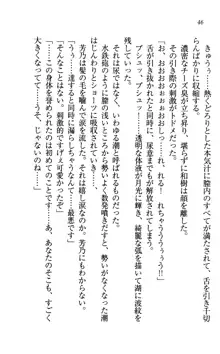 同級生は、のーぱんちゅ♥, 日本語