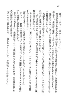 同級生は、のーぱんちゅ♥, 日本語