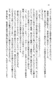 同級生は、のーぱんちゅ♥, 日本語