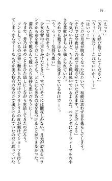 同級生は、のーぱんちゅ♥, 日本語