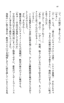 同級生は、のーぱんちゅ♥, 日本語