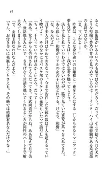 同級生は、のーぱんちゅ♥, 日本語