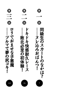 同級生は、のーぱんちゅ♥, 日本語