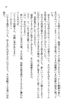 同級生は、のーぱんちゅ♥, 日本語