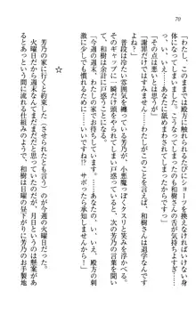 同級生は、のーぱんちゅ♥, 日本語