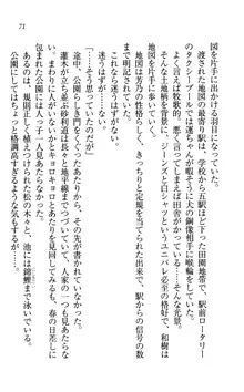 同級生は、のーぱんちゅ♥, 日本語