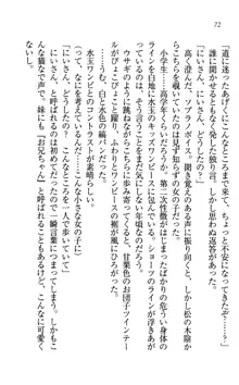 同級生は、のーぱんちゅ♥, 日本語