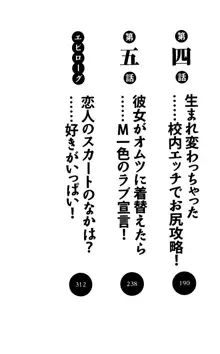 同級生は、のーぱんちゅ♥, 日本語