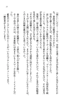 同級生は、のーぱんちゅ♥, 日本語