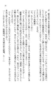 同級生は、のーぱんちゅ♥, 日本語