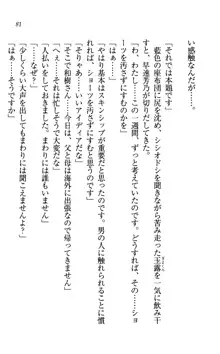 同級生は、のーぱんちゅ♥, 日本語