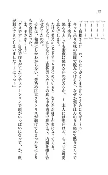 同級生は、のーぱんちゅ♥, 日本語