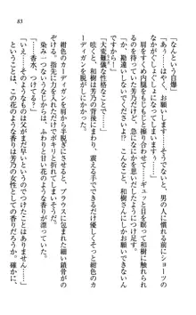 同級生は、のーぱんちゅ♥, 日本語