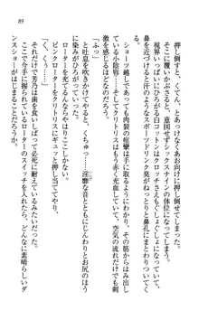 同級生は、のーぱんちゅ♥, 日本語