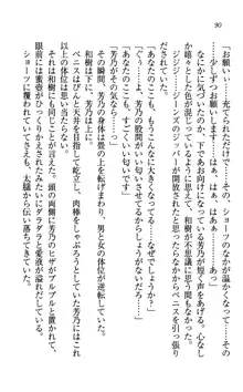 同級生は、のーぱんちゅ♥, 日本語