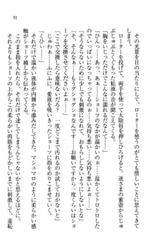 同級生は、のーぱんちゅ♥, 日本語