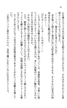 同級生は、のーぱんちゅ♥, 日本語