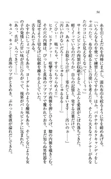 同級生は、のーぱんちゅ♥, 日本語