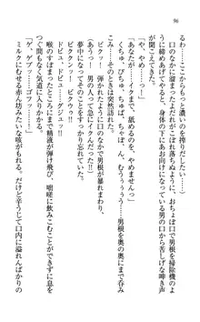 同級生は、のーぱんちゅ♥, 日本語