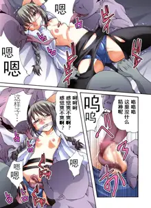 Yokubou Kaiki Dai 452 Shou -Yakan Byoutou!? Youkai ni Ryoujoku Sareta NH Nurse Narumi-, 中文