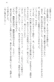 彼女はオナホなお嬢様 まくりとどっちが気持ちイイ?, 日本語