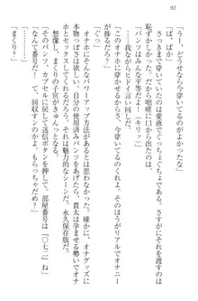 彼女はオナホなお嬢様 まくりとどっちが気持ちイイ?, 日本語