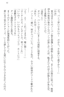 彼女はオナホなお嬢様 まくりとどっちが気持ちイイ?, 日本語