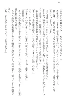 彼女はオナホなお嬢様 まくりとどっちが気持ちイイ?, 日本語