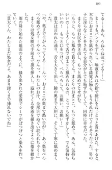 彼女はオナホなお嬢様 まくりとどっちが気持ちイイ?, 日本語