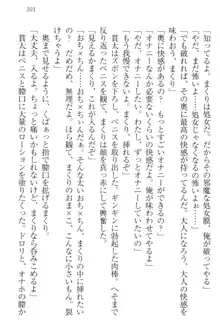 彼女はオナホなお嬢様 まくりとどっちが気持ちイイ?, 日本語