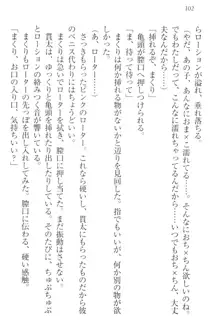 彼女はオナホなお嬢様 まくりとどっちが気持ちイイ?, 日本語